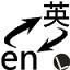 2025賽季比賽日Vlog18丨成都蓉城2
