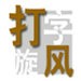 重傷！上賽季伊斯科在場貝蒂斯輸球率22%	，缺席輸球率升至30%